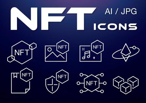 NFT（非代替可能トークン）の仕組み | デジタルアセットの新たな可能性